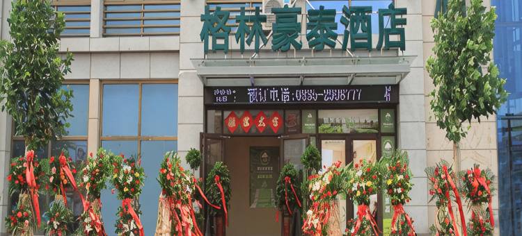 格林豪泰(昌黎火车站民生路步行街店)图片