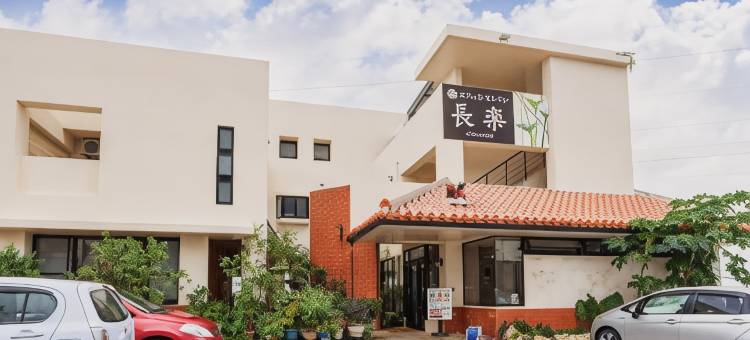 海山长乐住宿酒店(Kariyushi Condominium Ocean Hills Chouraku Stay)图片