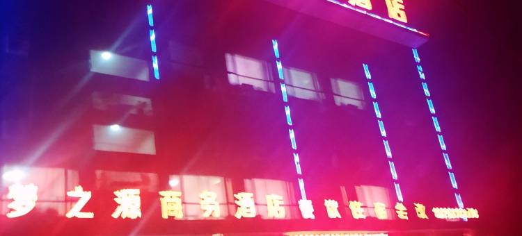 安泽梦之源酒店图片