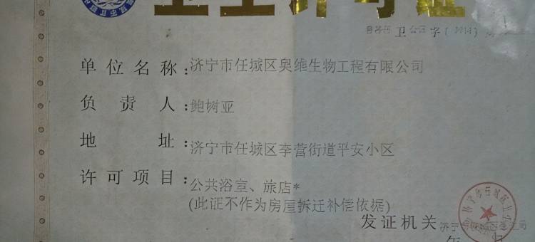 济宁奥维宾馆图片