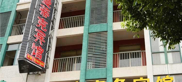 湖州罗曼蒂克商务宾馆(织里店)图片