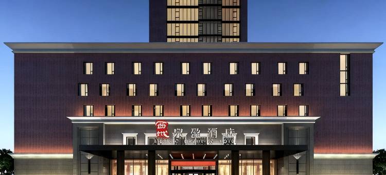 济南西城泉盈酒店(长清大学城店)图片