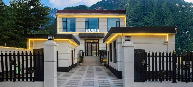 云水涧·Villa庭院观景度假美宿(华山景区游客中心店)图片