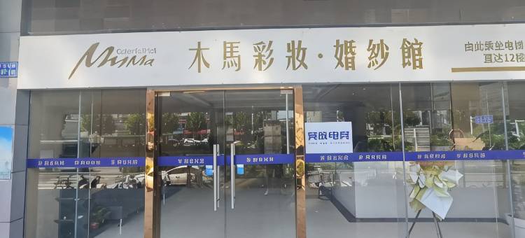 竞放电竞酒店(镇江丁卯桥路店)图片