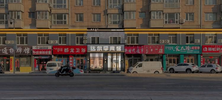 杜尔伯特达尔罕宾馆图片