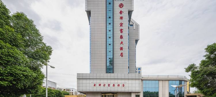 奎屯金泽宏富泉大酒店图片
