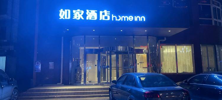 如家酒店·neo(大连瓦房店火车站店)图片