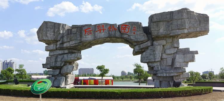 橙客酒店(射阳外国语学校店)图片