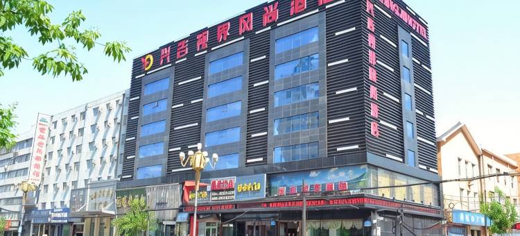 兴吉视界风尚酒店(长春上海路万达店)图片