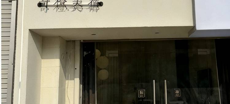 奇橙美宿(防城港凤景湾店)图片