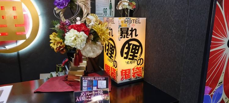 ABAREDANUKI NO ONIBUKURO 仅限成人(HOTEL ABAREDANUKI NO ONIBUKURO (Adults Only))图片