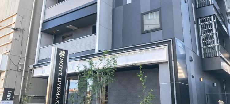 利夫马克斯酒店-千叶苏我站前店(HOTEL LiVEMAX Chiba Soga-Ekimae)图片