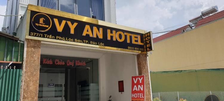 维安酒店(Vy An Hotel)图片