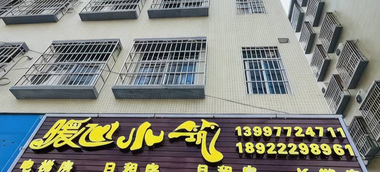 广州暖心小筑(华南农业大学珠江学院店)图片