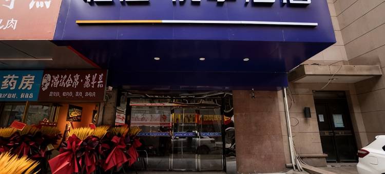 轻住·悦享酒店(西安第四医院大差市地铁站店)图片