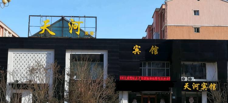 蛟河天河宾馆图片