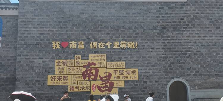 LOOKING FOR丨观澜花园酒店(南昌滕王阁八一广场店)图片