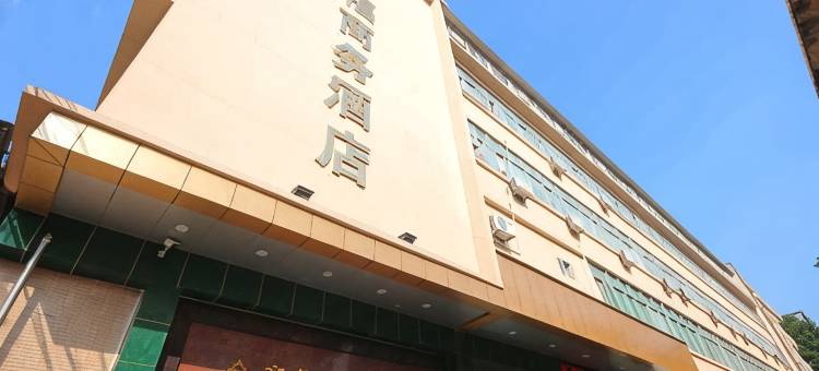 台山台城金来福商务酒店图片