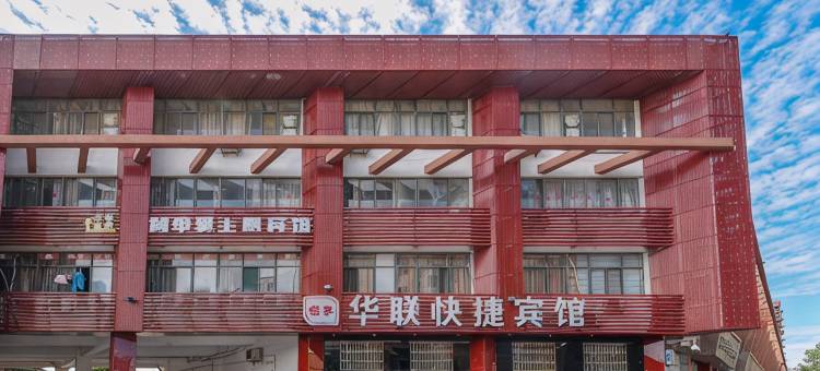 速8酒店(合肥翡翠湖大学城店)图片
