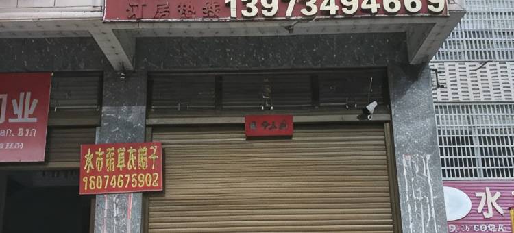 临江宾馆图片
