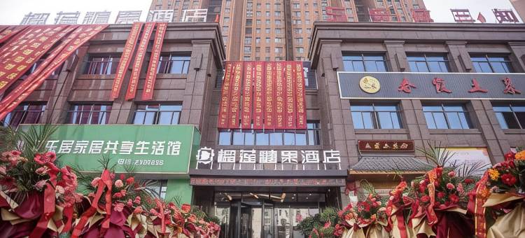 榴莲糖果酒店(枞阳滨江现代城店)图片