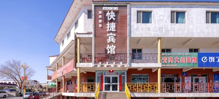 巴里坤阳光丽景快捷宾馆图片