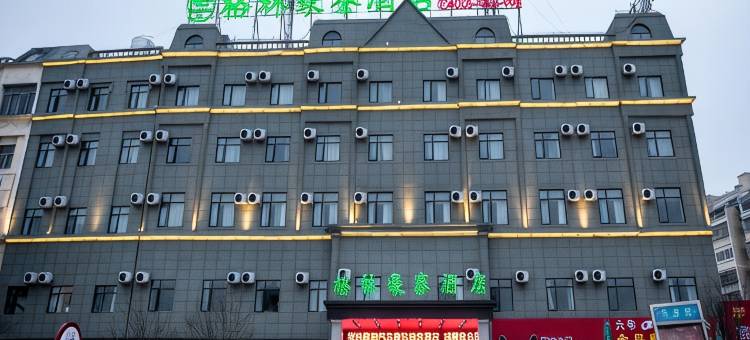 格林豪泰(桐城同安路六尺巷店)图片