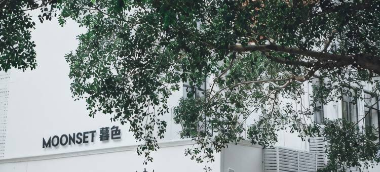 MOONSET·暮色设计师酒店(北海银滩国际客运港店)图片