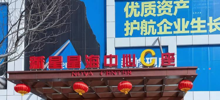 大连一禾星海民宿(星海广场店)图片