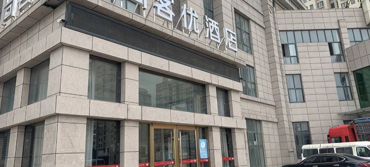 尚客优酒店(睢宁金港国际店)图片