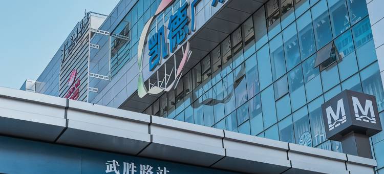 柏曼酒店(武汉武胜路地铁站凯德广场店)图片