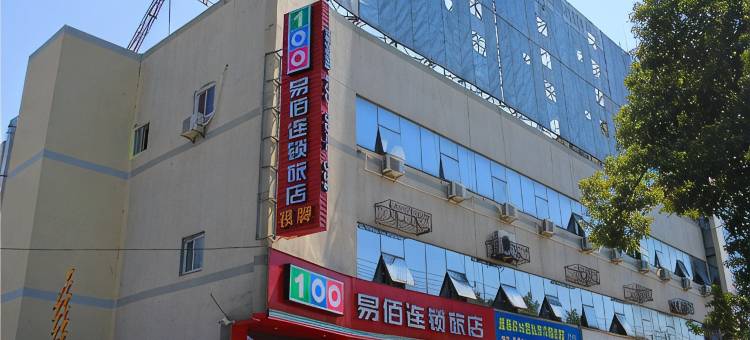 易佰连锁旅店(慈溪汽车西站店)图片