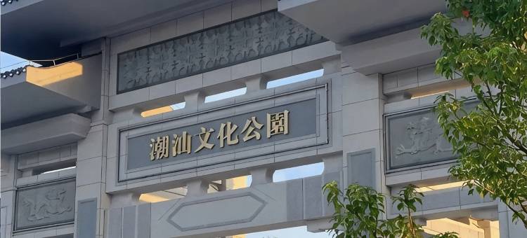 克克汕头民宿(潮文路分店)图片