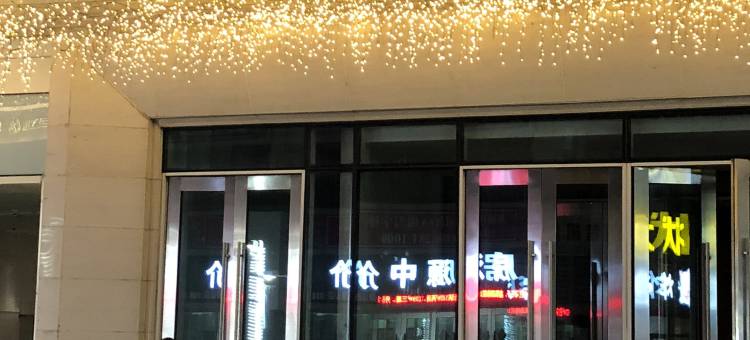 唐山爱琴海一方公寓图片