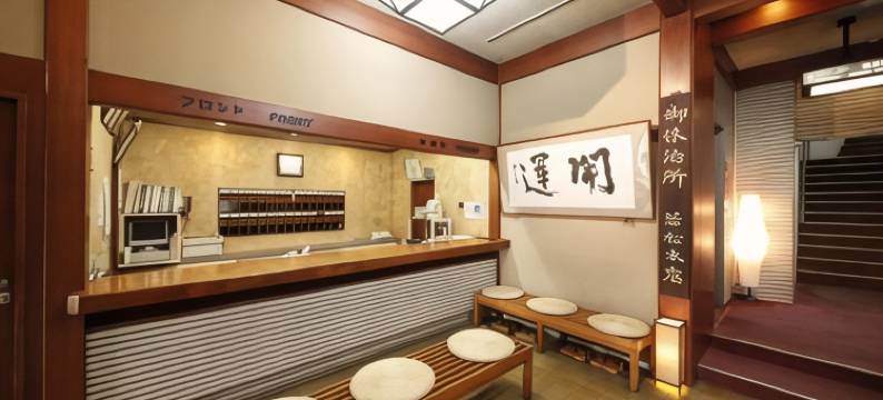 成田山门前旅馆若松元店(Wakamatsu Honten)图片