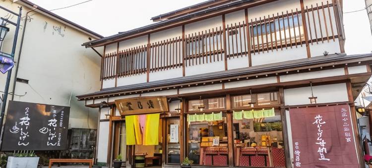 汉根旅馆(Hanaingen)图片