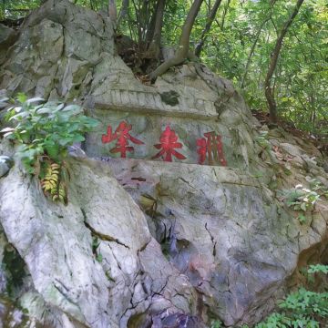 杭州+千岛湖景区2日1晚跟团游