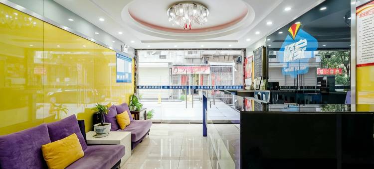 西安顺家优选酒店(东关南街长乐门地铁站店)图片