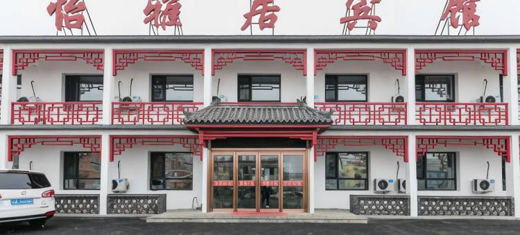 怡雅居酒店(沈阳桃仙机场店)图片