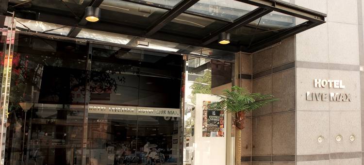 利夫马克斯经济型酒店-江坂店(HOTEL LiVEMAX BUDGET Esaka)图片