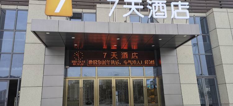 7天酒店(重庆梁平南站店)图片