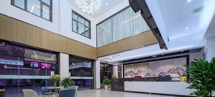 鑫盛酒店(西安国际港务区店)图片