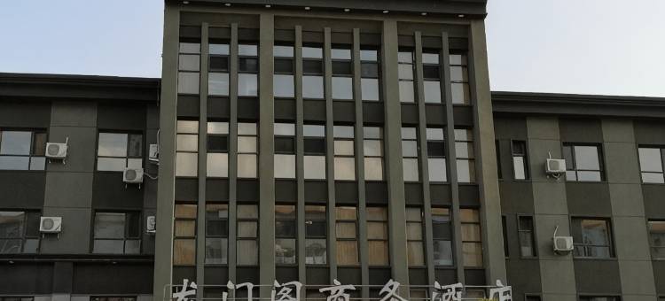 开原龙门阁商务酒店图片