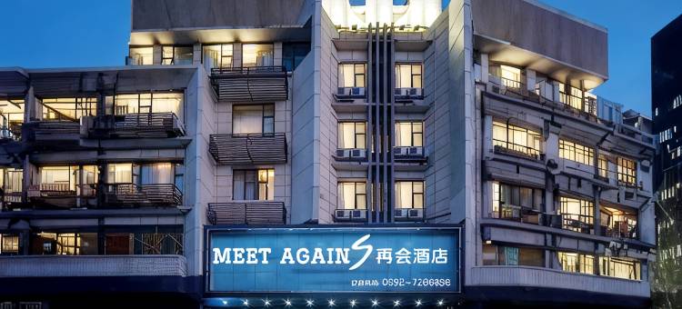 再会酒店(厦门同安宝龙广场店)图片