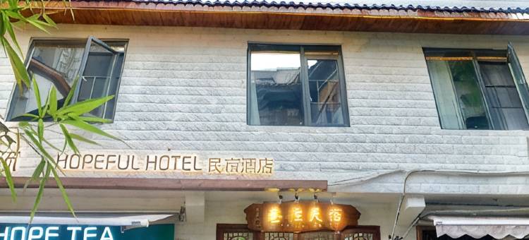 巷往小筑民宿(长沙五一广场贺龙体育馆店)图片