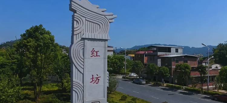 龙岩东红住宿图片