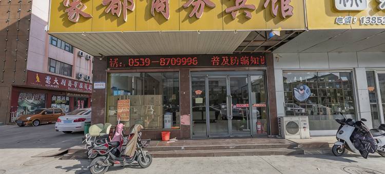 蒙都商务宾馆(临沂汽车站店)图片