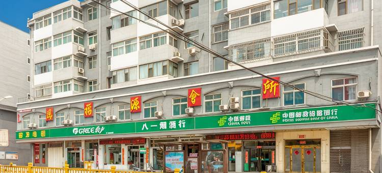 平定万福源会所图片