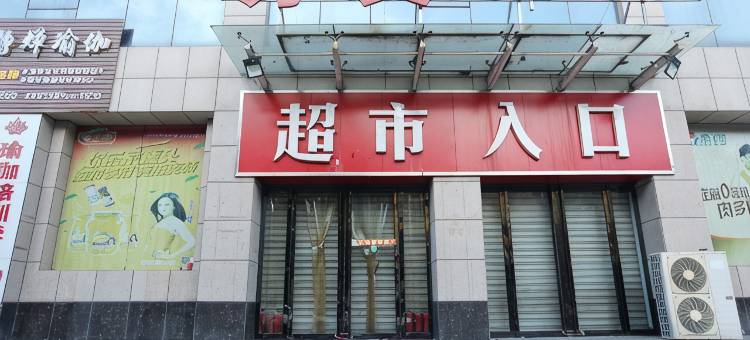 运城安民酒店图片