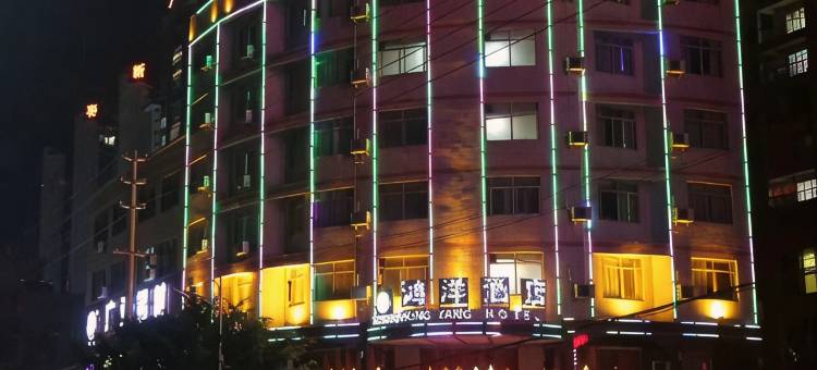 鸿洋酒店(玉林容县火车站店)图片